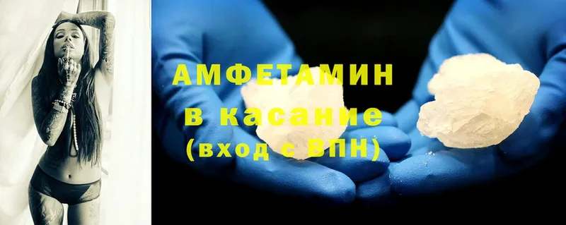 Amphetamine 97%  OMG онион  Межгорье 