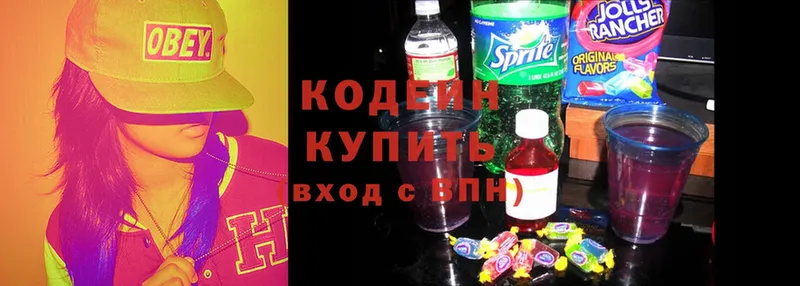 hydra   Межгорье  Кодеин напиток Lean (лин) 