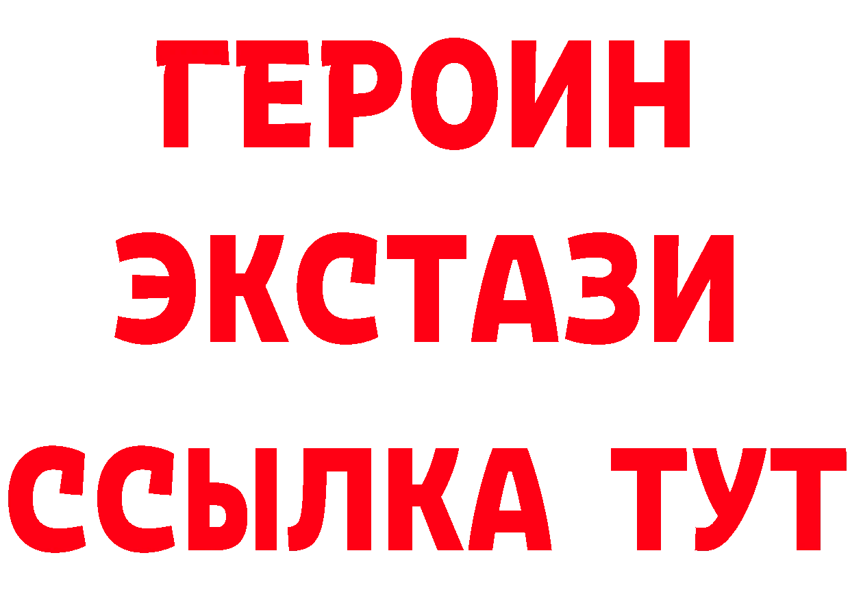 ГЕРОИН Heroin ССЫЛКА даркнет ОМГ ОМГ Межгорье