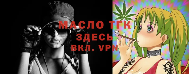 где найти наркотики  Межгорье  Дистиллят ТГК THC oil 